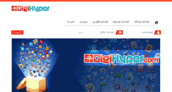 Desktop Screenshot of digihyper.com